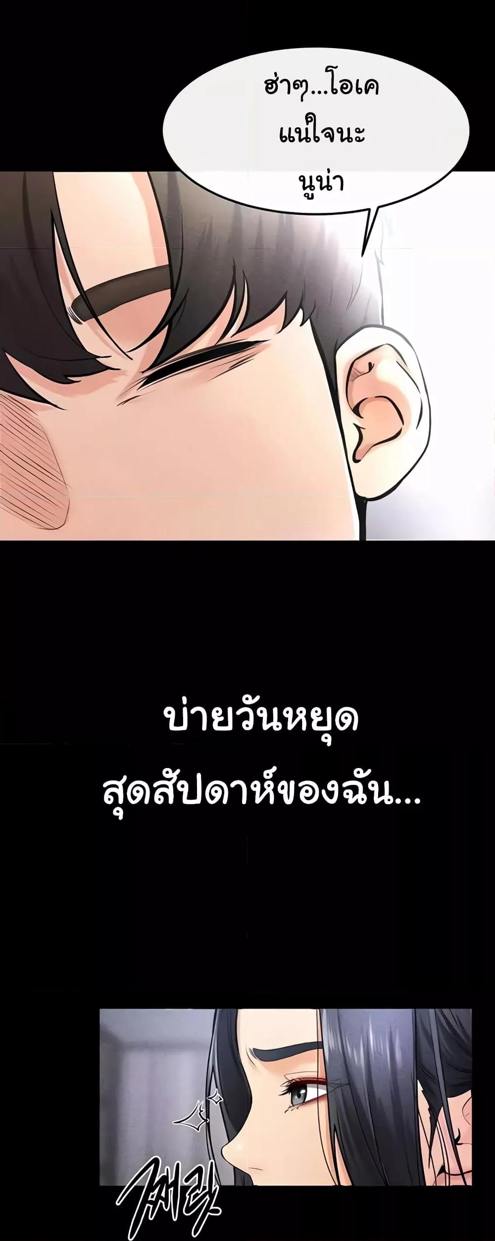 My New Family Treats me Well – My New Family Treats me Well – ตอนที่ 21 หน้า 47