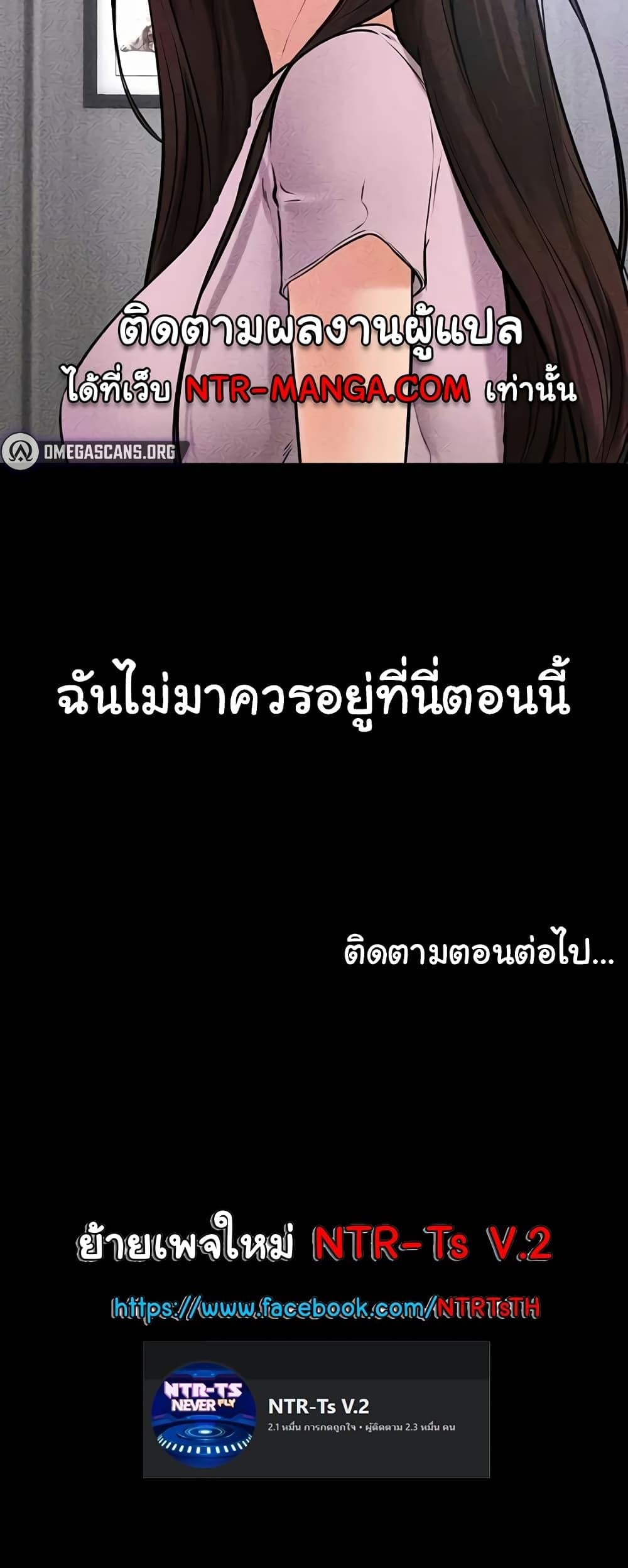 My New Family Treats me Well – My New Family Treats me Well – ตอนที่ 21 หน้า 50
