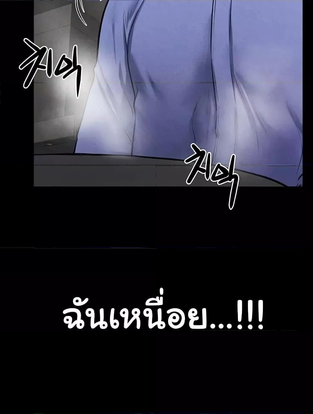 My New Family Treats me Well – My New Family Treats me Well – ตอนที่ 22 หน้า 3