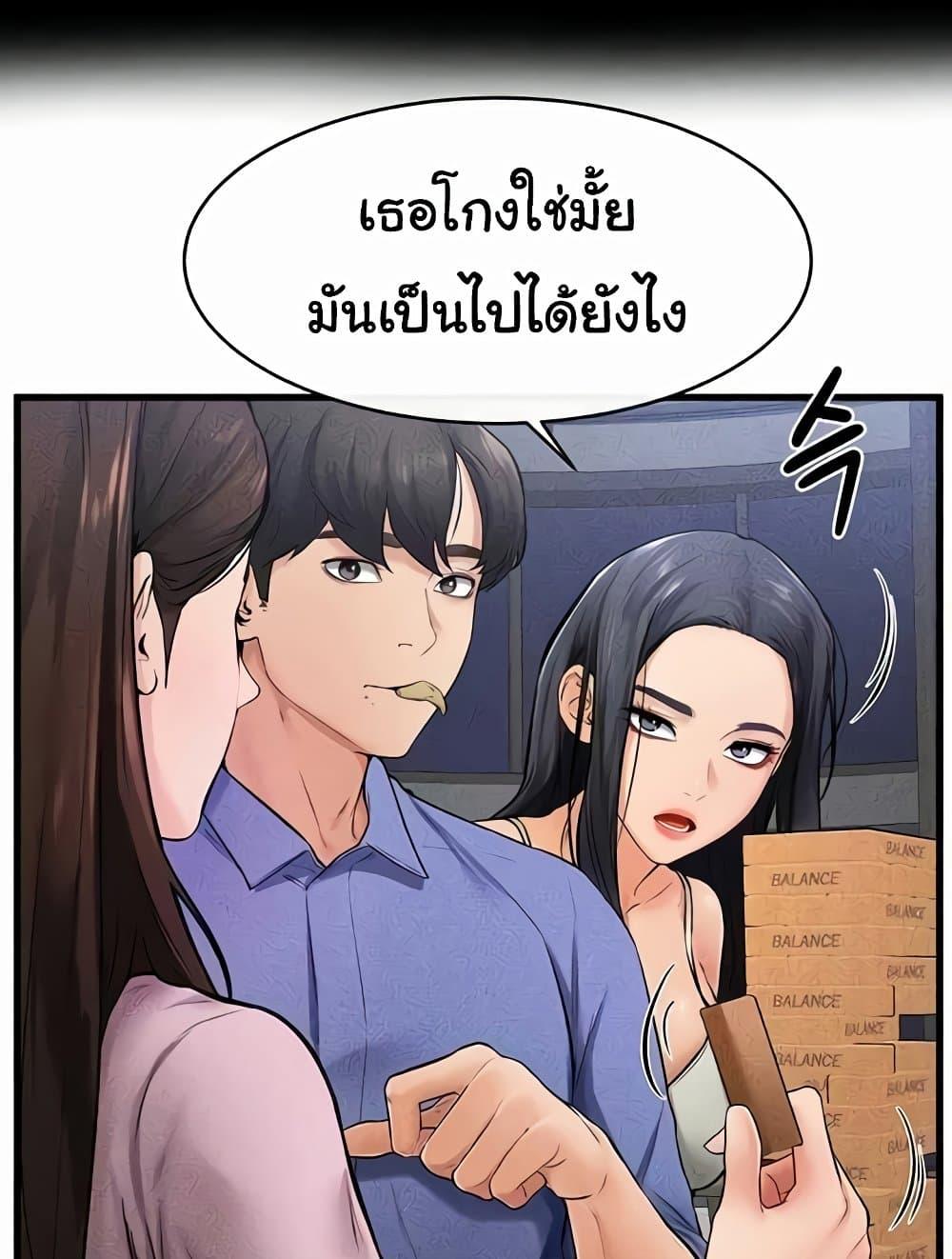 My New Family Treats me Well – My New Family Treats me Well – ตอนที่ 22 หน้า 4