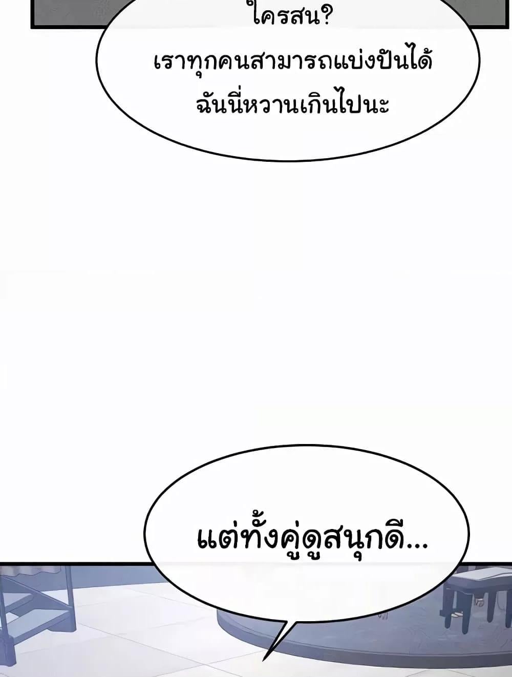 My New Family Treats me Well – My New Family Treats me Well – ตอนที่ 22 หน้า 7