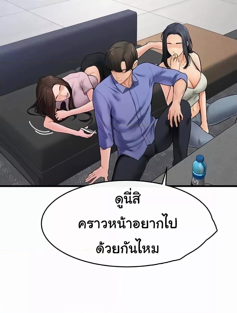 My New Family Treats me Well – My New Family Treats me Well – ตอนที่ 22 หน้า 8