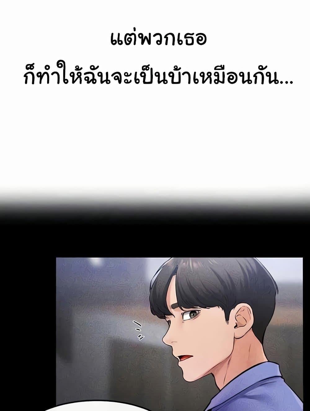 My New Family Treats me Well – My New Family Treats me Well – ตอนที่ 22 หน้า 9
