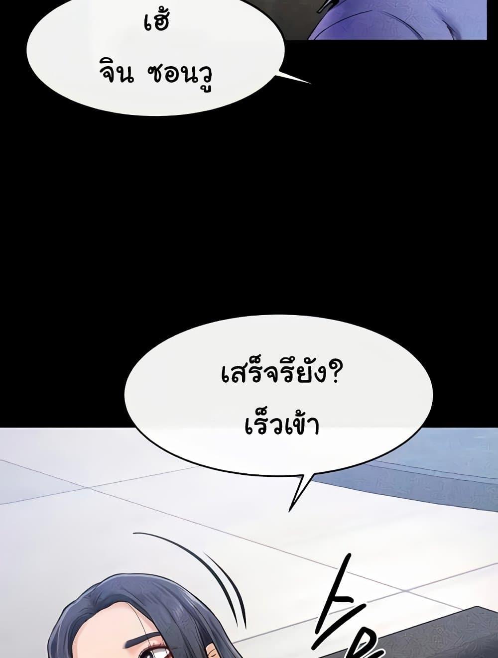 My New Family Treats me Well – My New Family Treats me Well – ตอนที่ 22 หน้า 10