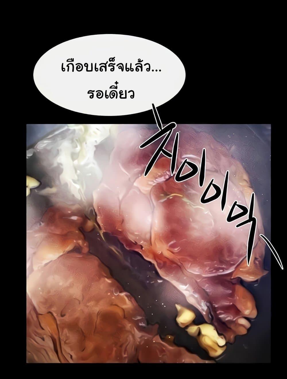 My New Family Treats me Well – My New Family Treats me Well – ตอนที่ 22 หน้า 12