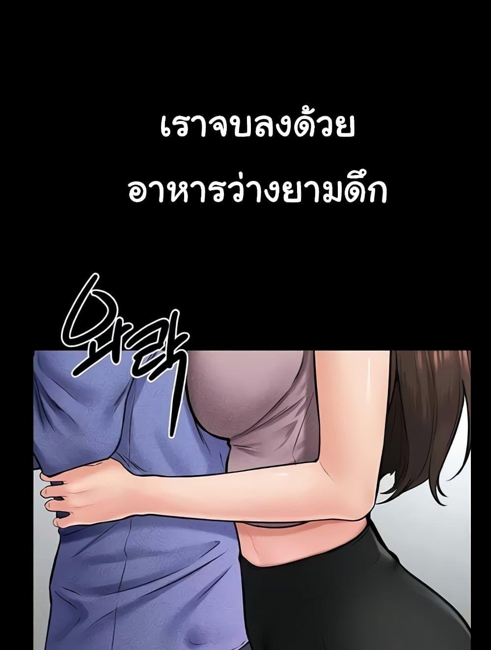 My New Family Treats me Well – My New Family Treats me Well – ตอนที่ 22 หน้า 13