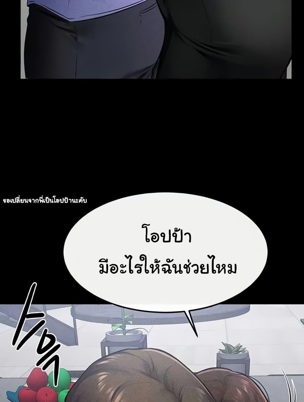 My New Family Treats me Well – My New Family Treats me Well – ตอนที่ 22 หน้า 14