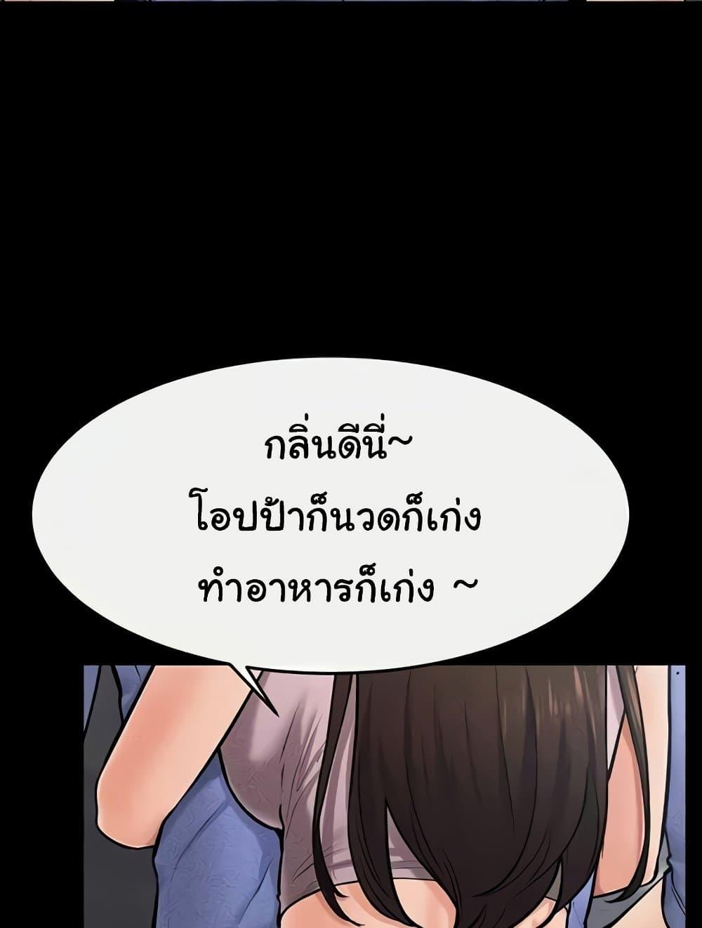 My New Family Treats me Well – My New Family Treats me Well – ตอนที่ 22 หน้า 16