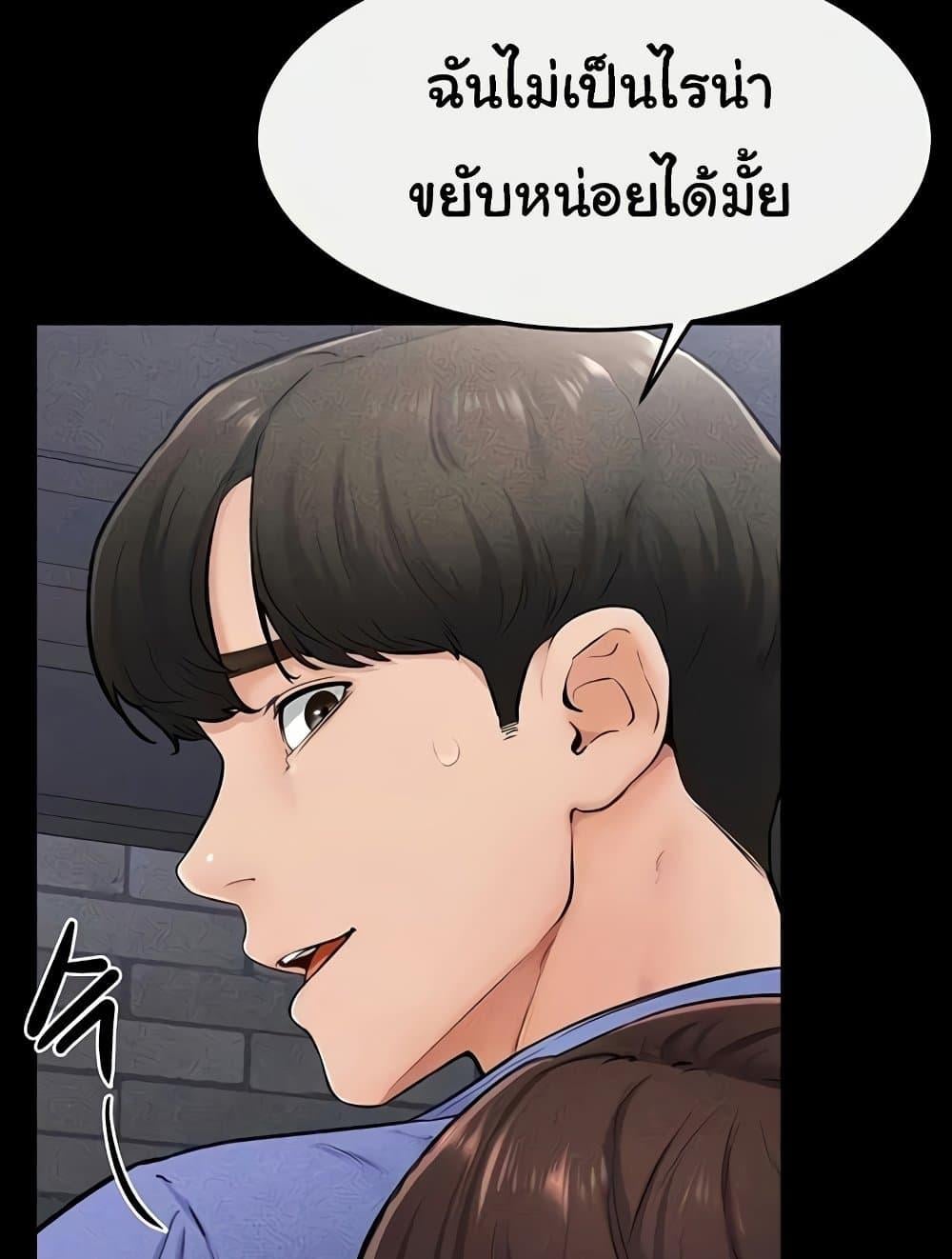 My New Family Treats me Well – My New Family Treats me Well – ตอนที่ 22 หน้า 19