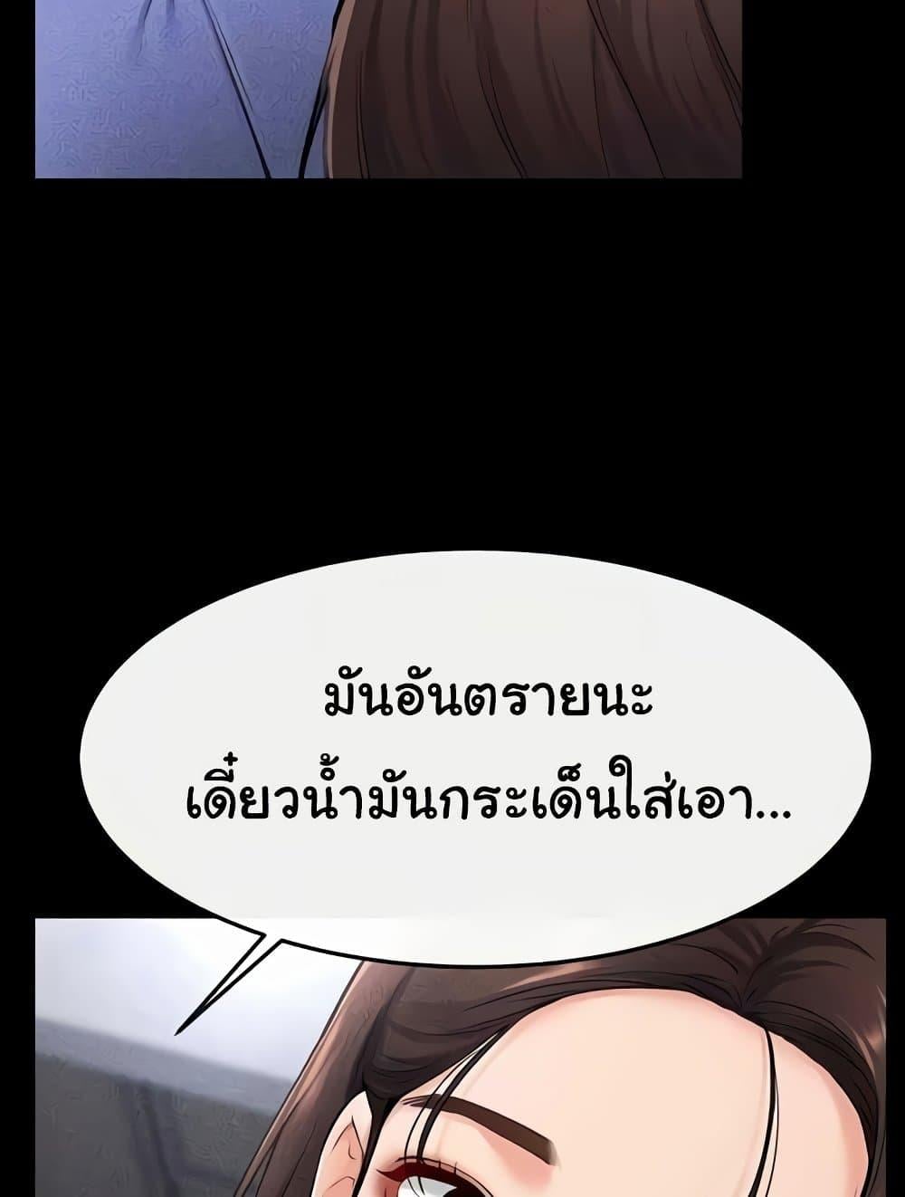 My New Family Treats me Well – My New Family Treats me Well – ตอนที่ 22 หน้า 20