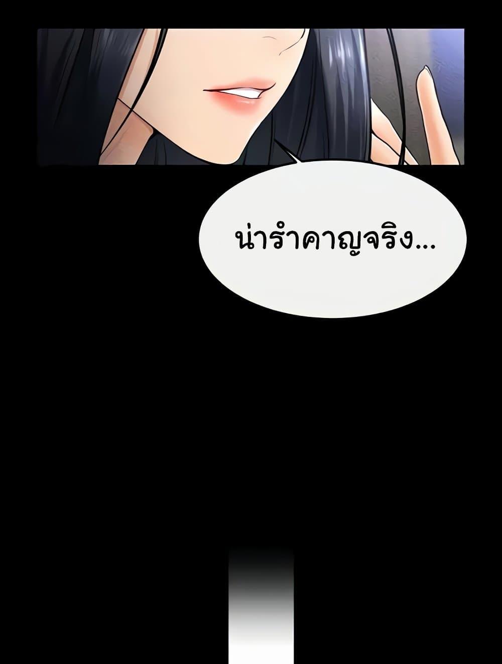 My New Family Treats me Well – My New Family Treats me Well – ตอนที่ 22 หน้า 27