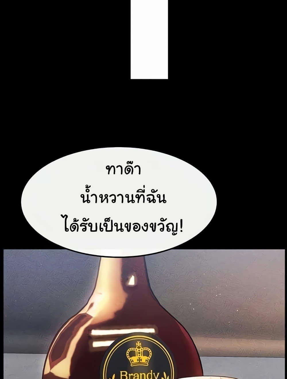 My New Family Treats me Well – My New Family Treats me Well – ตอนที่ 22 หน้า 28