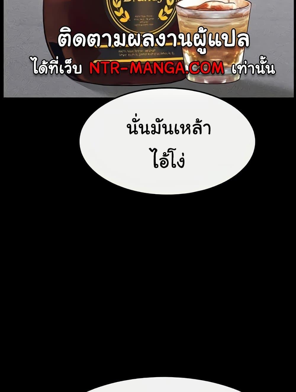 My New Family Treats me Well – My New Family Treats me Well – ตอนที่ 22 หน้า 29