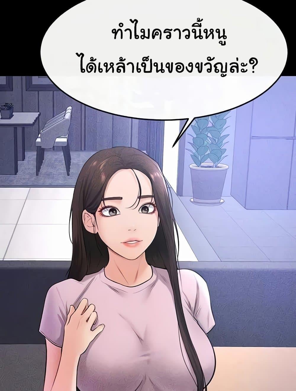 My New Family Treats me Well – My New Family Treats me Well – ตอนที่ 22 หน้า 30