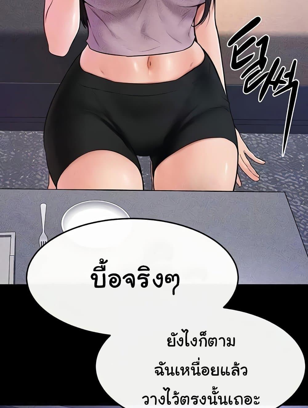 My New Family Treats me Well – My New Family Treats me Well – ตอนที่ 22 หน้า 31