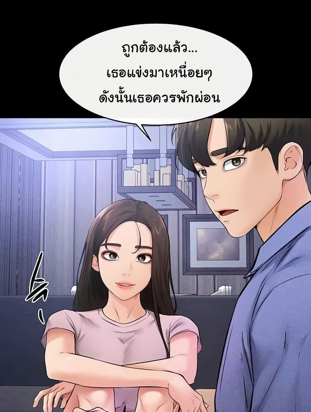 My New Family Treats me Well – My New Family Treats me Well – ตอนที่ 22 หน้า 33