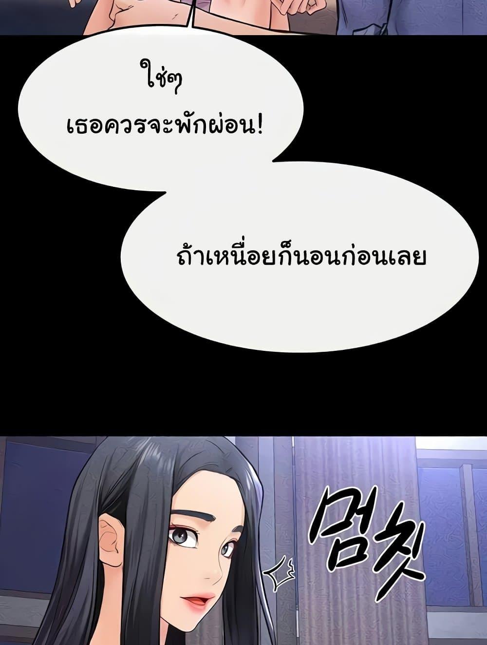 My New Family Treats me Well – My New Family Treats me Well – ตอนที่ 22 หน้า 34