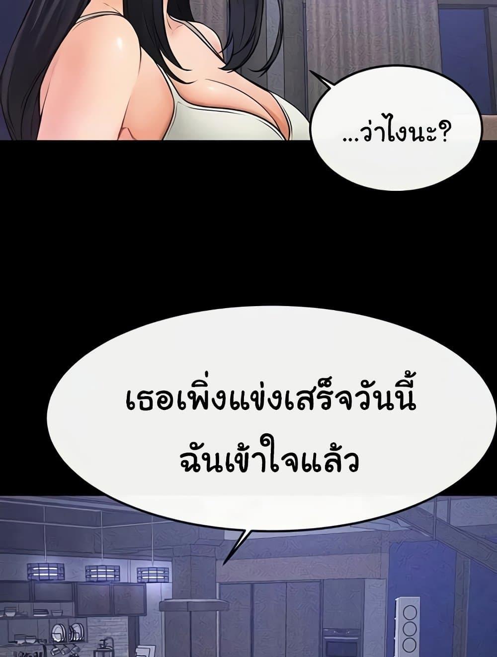 My New Family Treats me Well – My New Family Treats me Well – ตอนที่ 22 หน้า 35