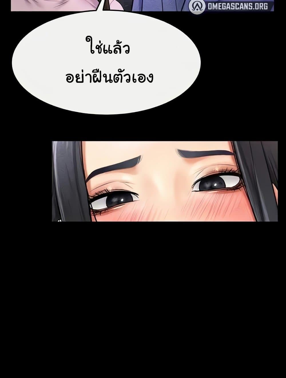 My New Family Treats me Well – My New Family Treats me Well – ตอนที่ 22 หน้า 38