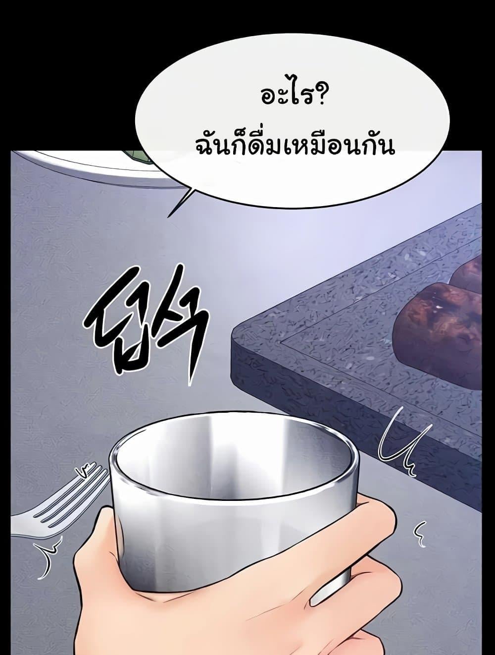 My New Family Treats me Well – My New Family Treats me Well – ตอนที่ 22 หน้า 39
