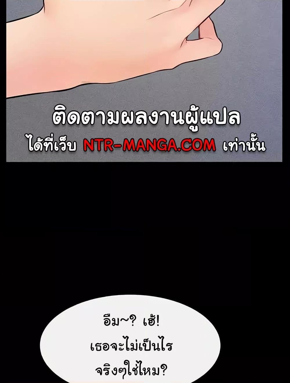 My New Family Treats me Well – My New Family Treats me Well – ตอนที่ 22 หน้า 40
