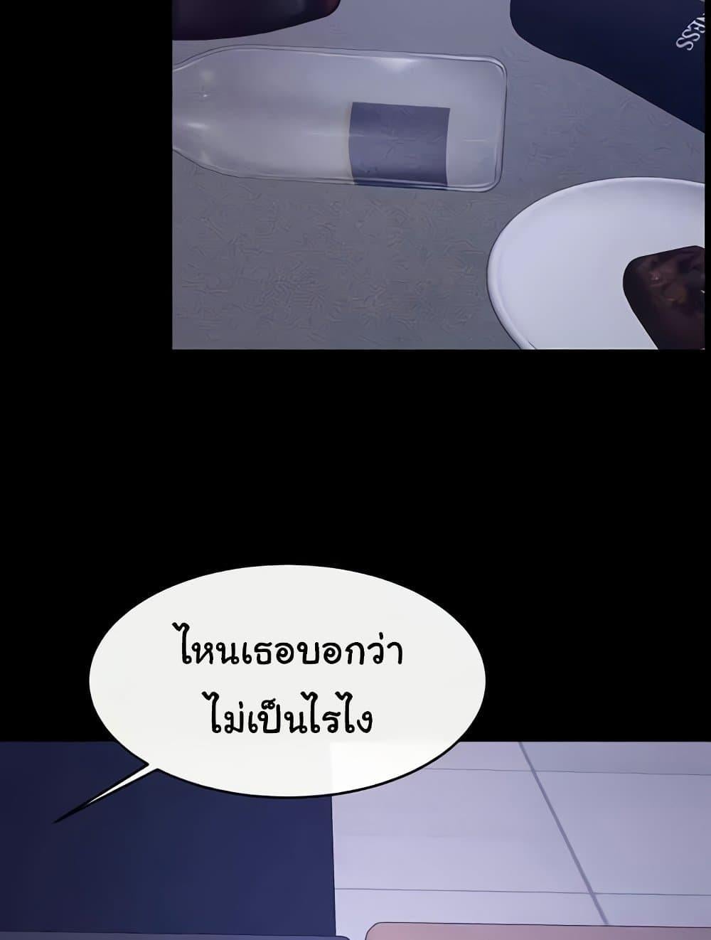 My New Family Treats me Well – My New Family Treats me Well – ตอนที่ 22 หน้า 44