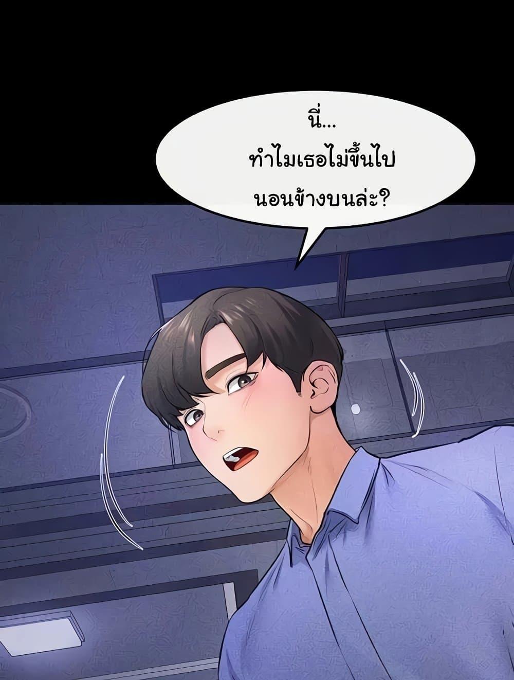 My New Family Treats me Well – My New Family Treats me Well – ตอนที่ 22 หน้า 46