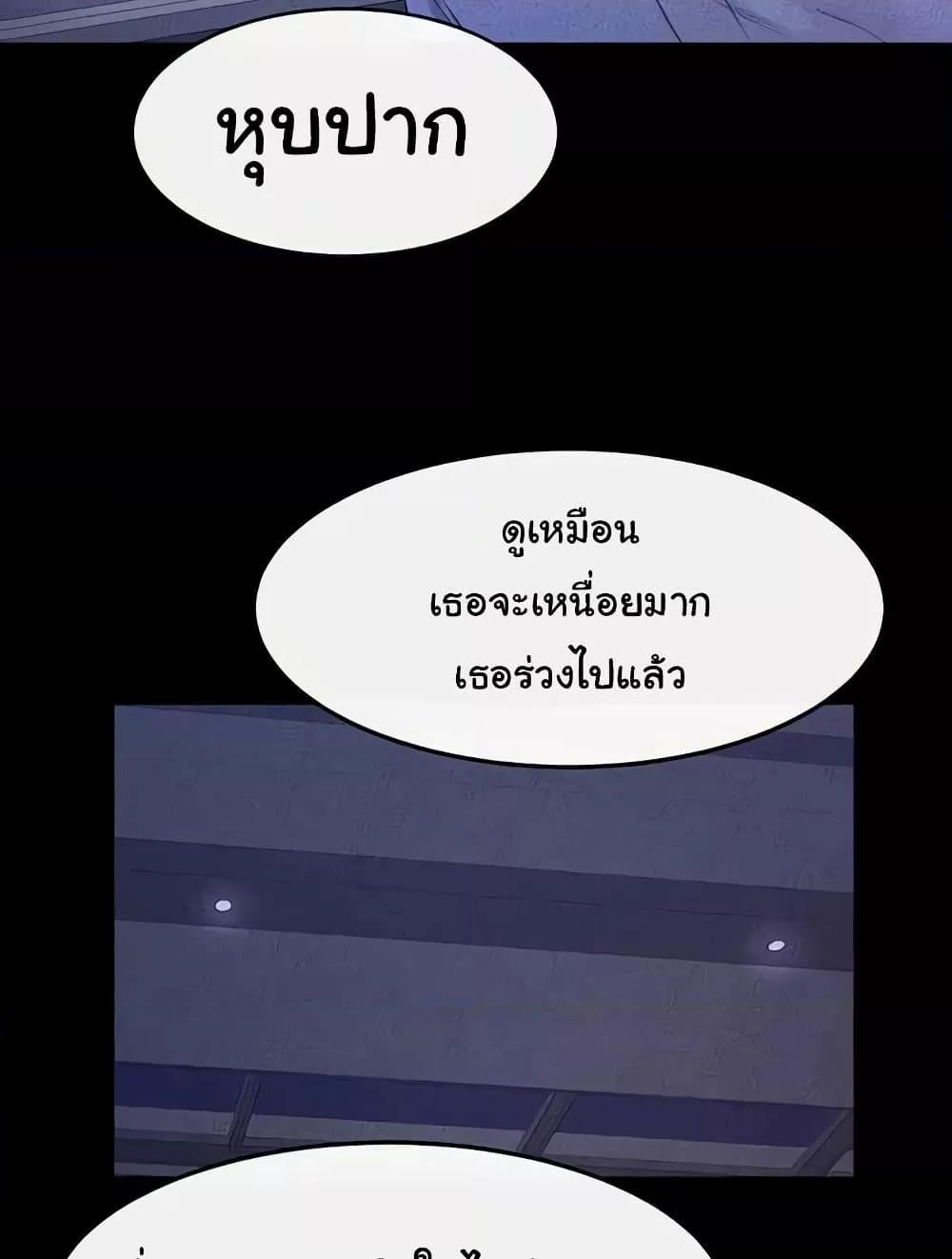 My New Family Treats me Well – My New Family Treats me Well – ตอนที่ 22 หน้า 47