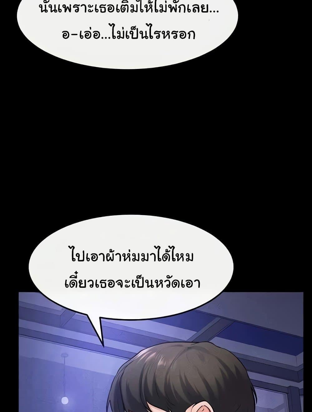 My New Family Treats me Well – My New Family Treats me Well – ตอนที่ 22 หน้า 48