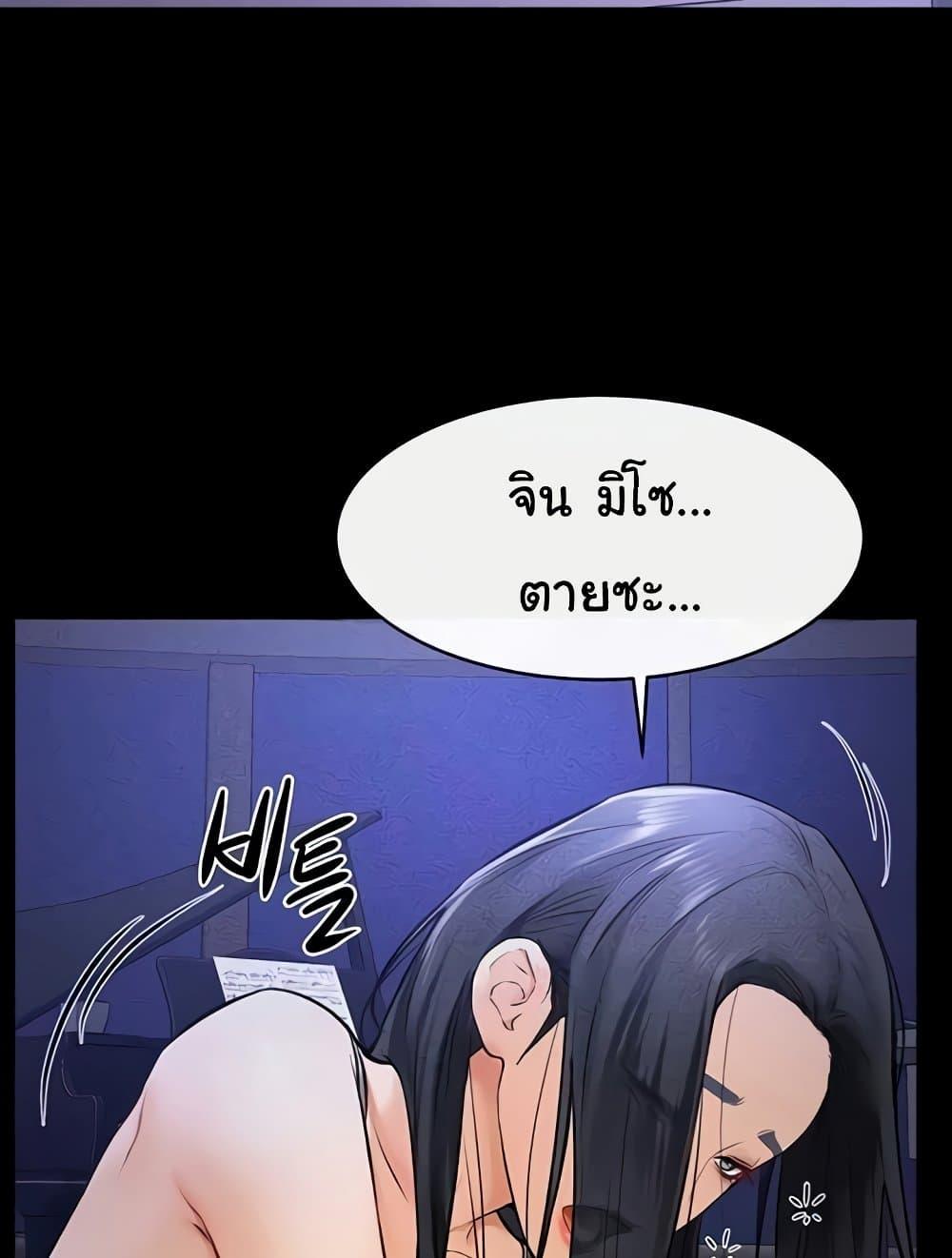 My New Family Treats me Well – My New Family Treats me Well – ตอนที่ 22 หน้า 53