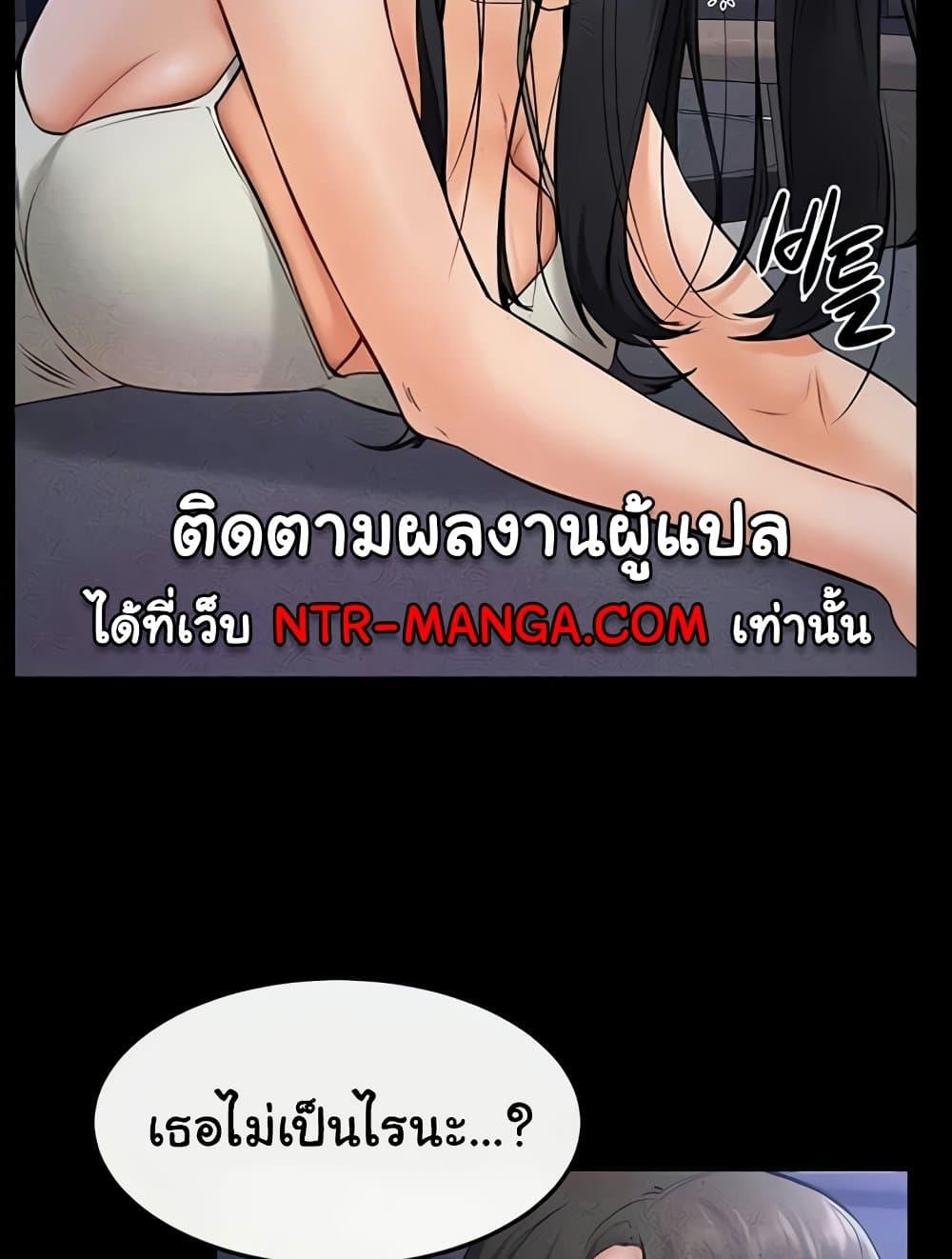 My New Family Treats me Well – My New Family Treats me Well – ตอนที่ 22 หน้า 54