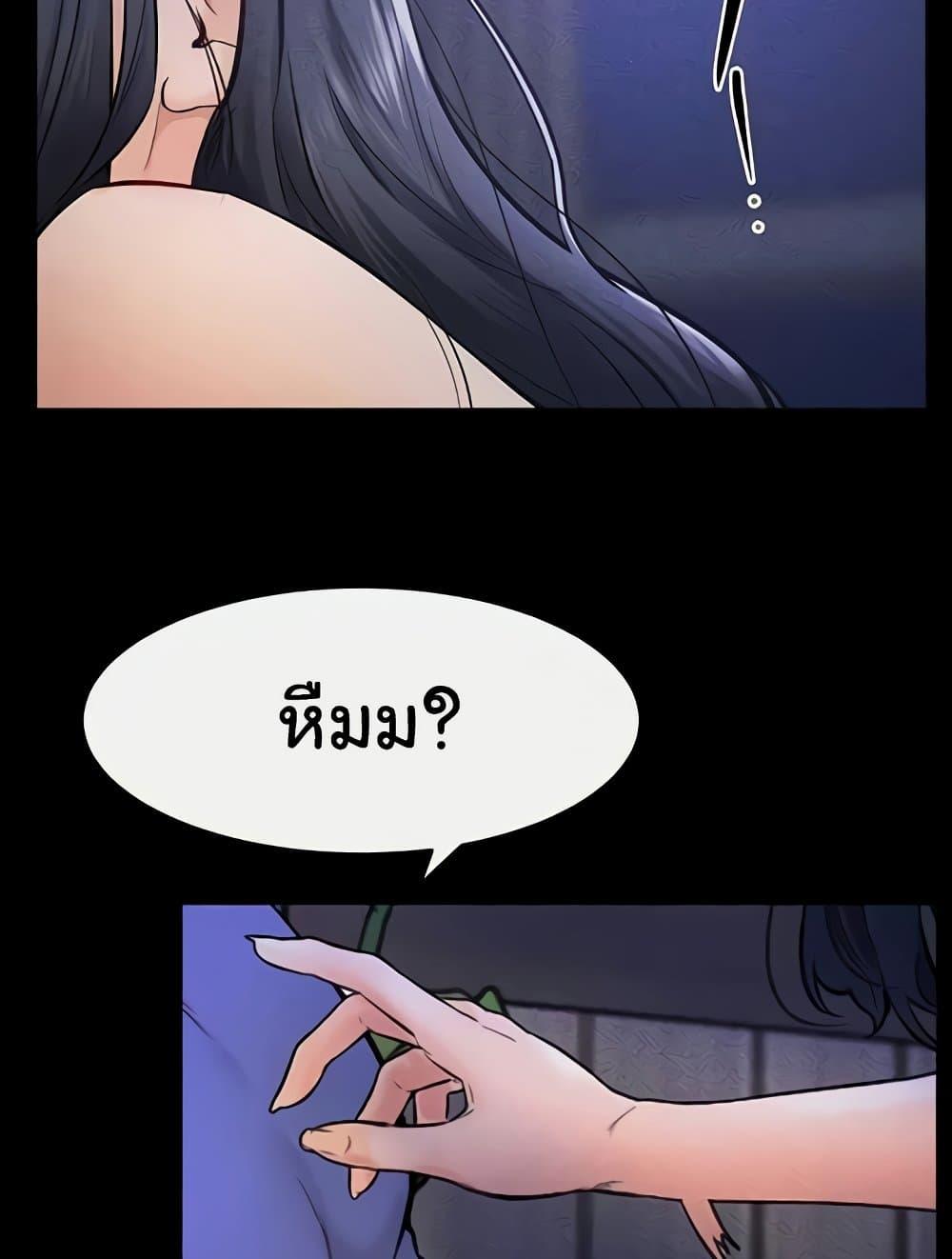 My New Family Treats me Well – My New Family Treats me Well – ตอนที่ 22 หน้า 57