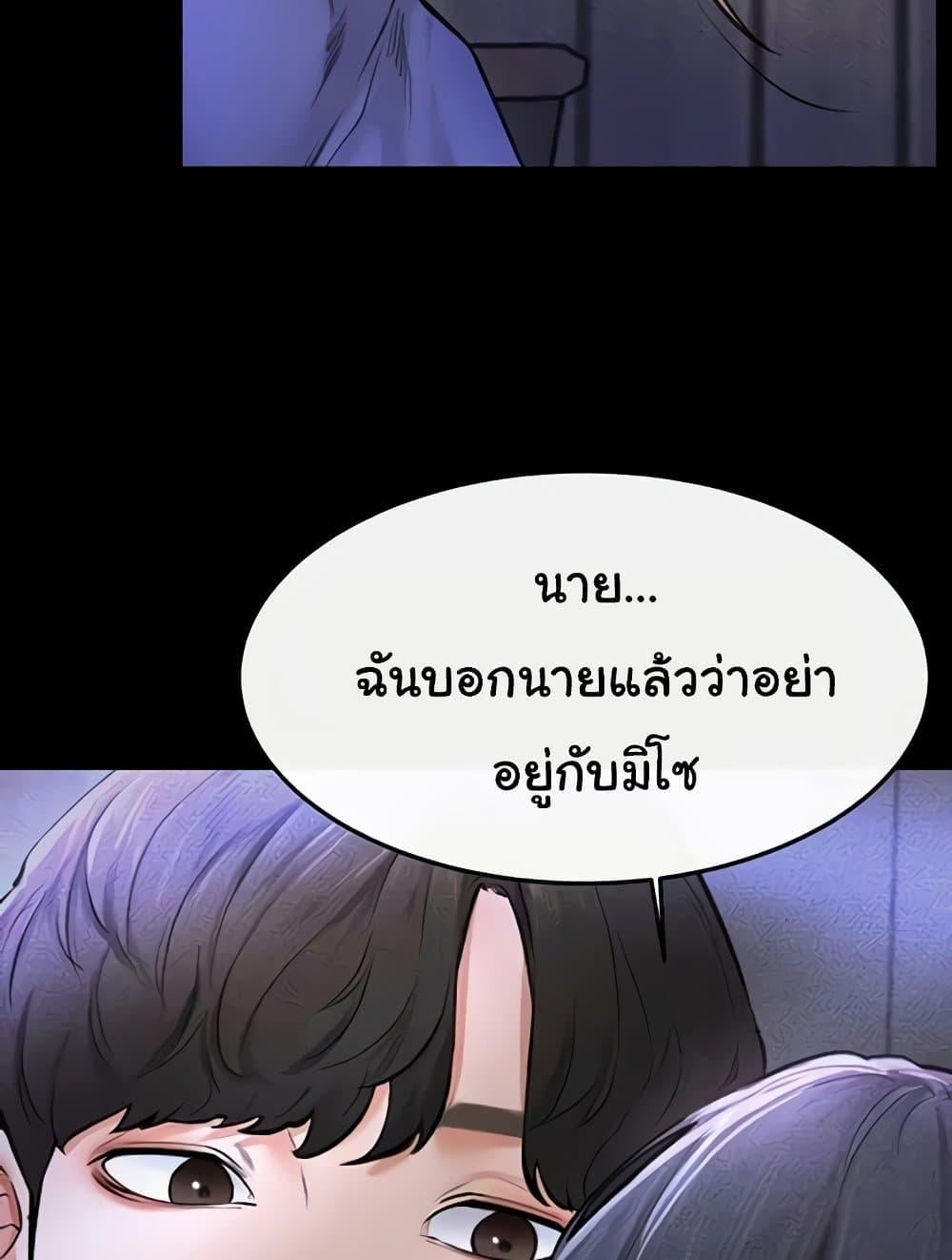 My New Family Treats me Well – My New Family Treats me Well – ตอนที่ 22 หน้า 58