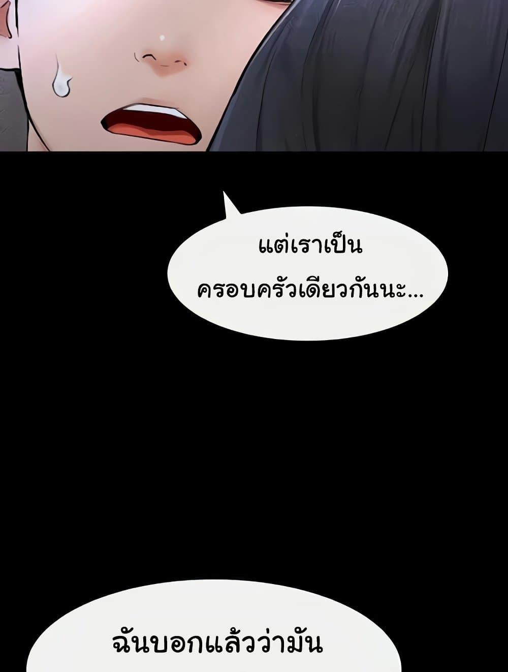 My New Family Treats me Well – My New Family Treats me Well – ตอนที่ 22 หน้า 59