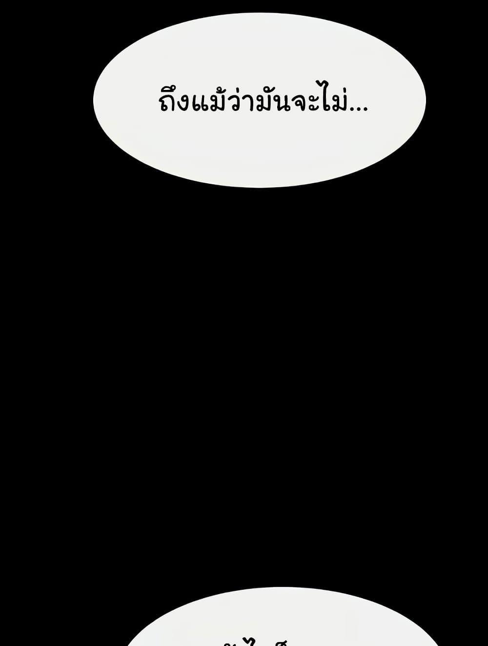 My New Family Treats me Well – My New Family Treats me Well – ตอนที่ 22 หน้า 61