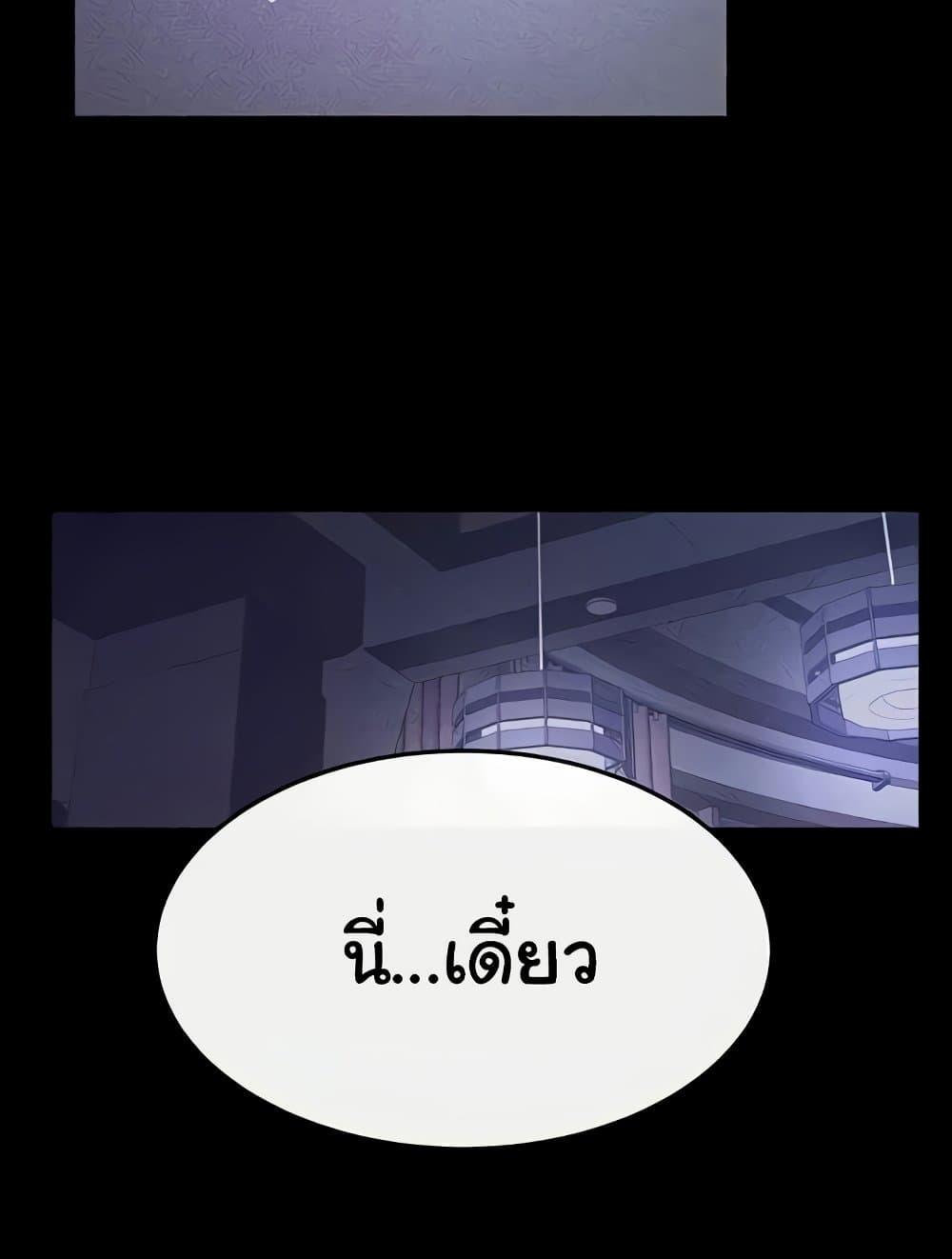 My New Family Treats me Well – My New Family Treats me Well – ตอนที่ 22 หน้า 64