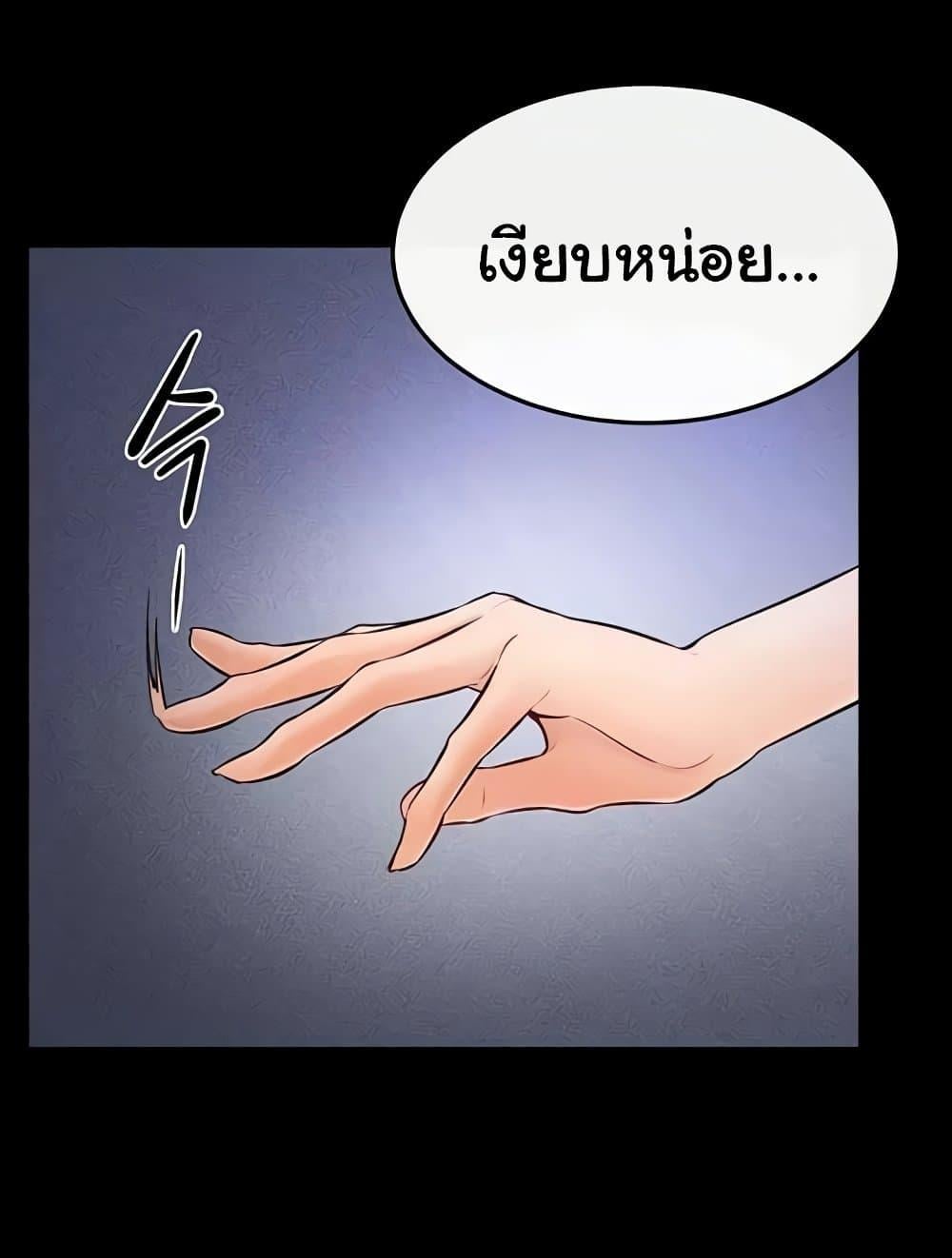 My New Family Treats me Well – My New Family Treats me Well – ตอนที่ 22 หน้า 65