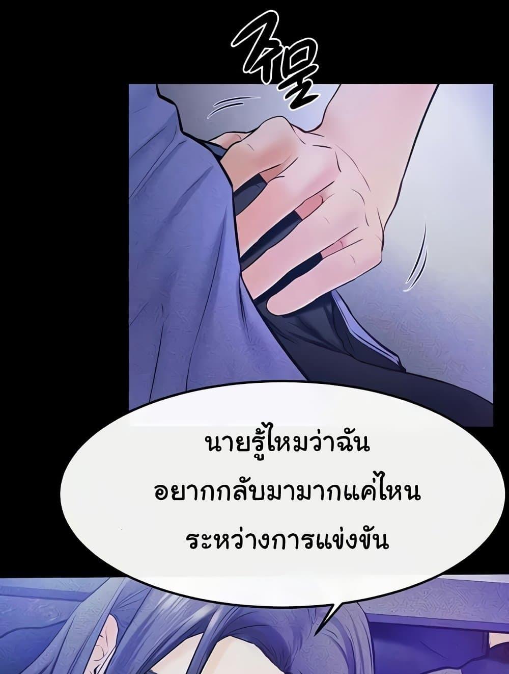 My New Family Treats me Well – My New Family Treats me Well – ตอนที่ 22 หน้า 67