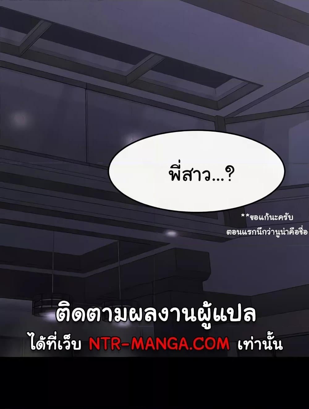 My New Family Treats me Well – My New Family Treats me Well – ตอนที่ 22 หน้า 73