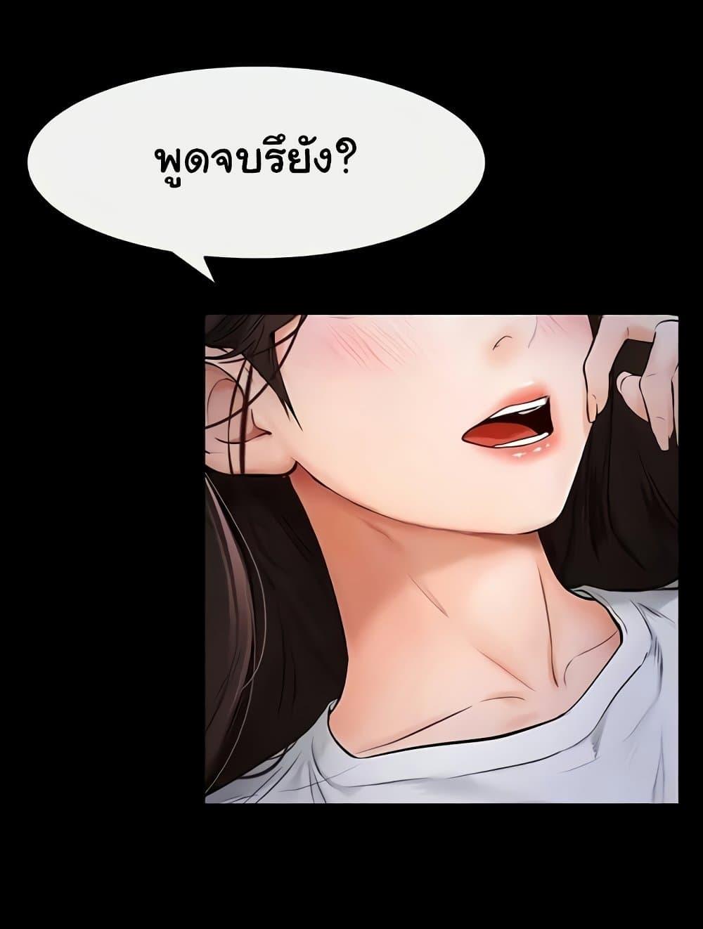My New Family Treats me Well – My New Family Treats me Well – ตอนที่ 22 หน้า 74