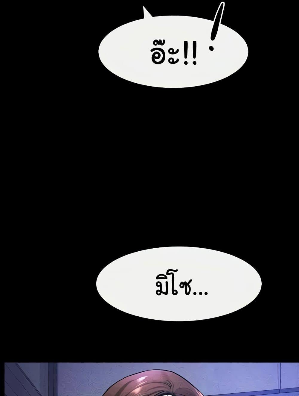 My New Family Treats me Well – My New Family Treats me Well – ตอนที่ 22 หน้า 76