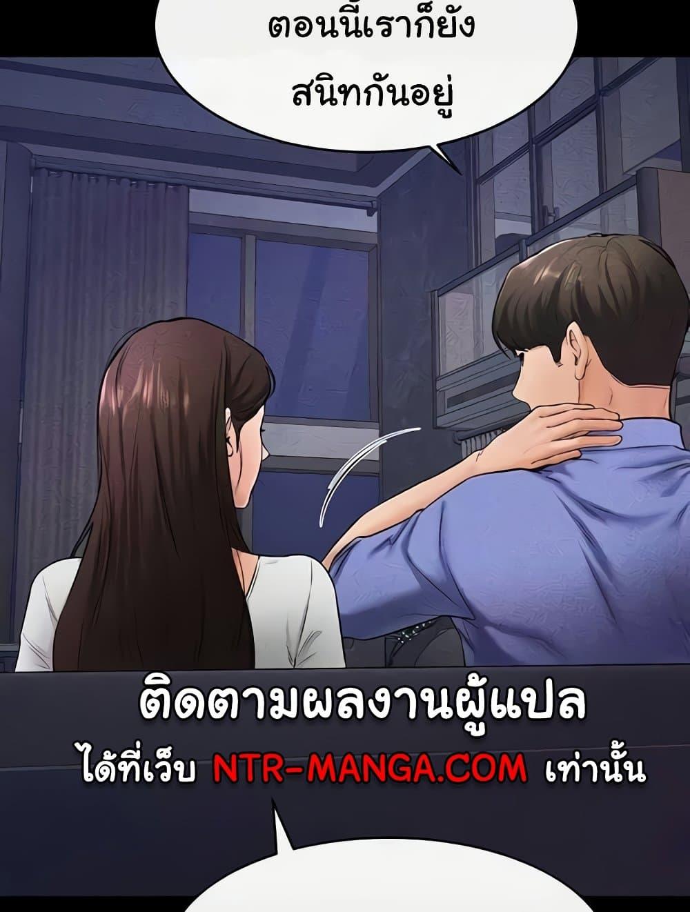 My New Family Treats me Well – My New Family Treats me Well – ตอนที่ 22 หน้า 87
