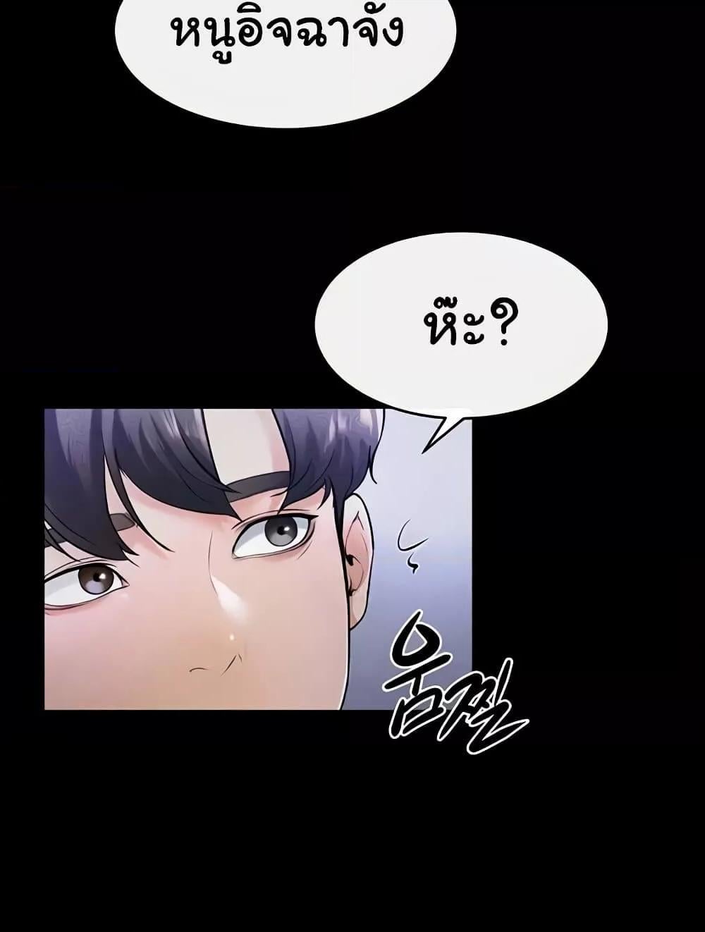 My New Family Treats me Well – My New Family Treats me Well – ตอนที่ 22 หน้า 89