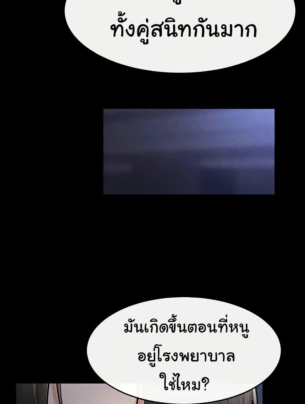 My New Family Treats me Well – My New Family Treats me Well – ตอนที่ 22 หน้า 91