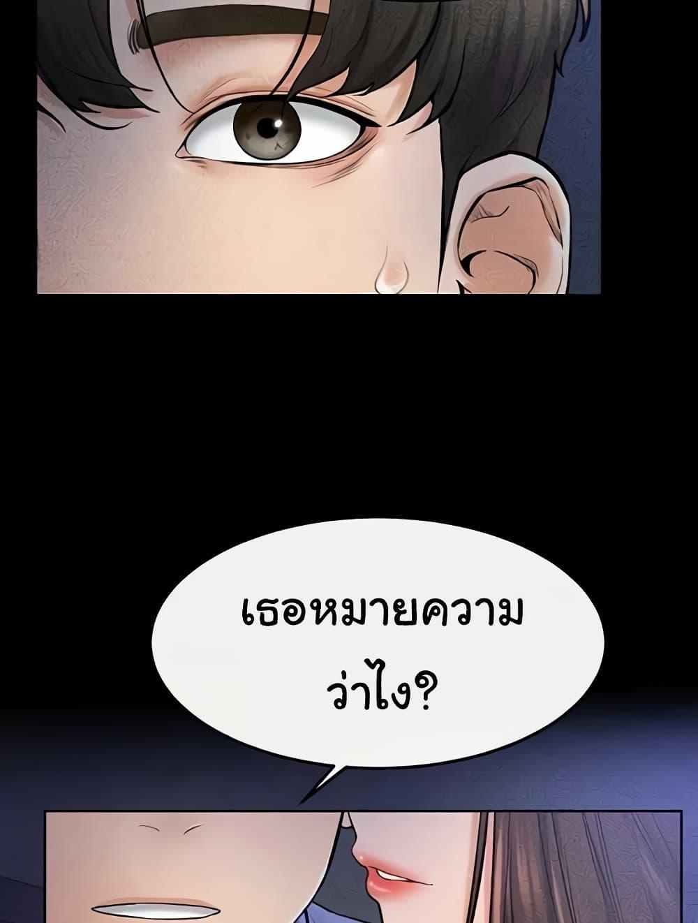 My New Family Treats me Well – My New Family Treats me Well – ตอนที่ 22 หน้า 92