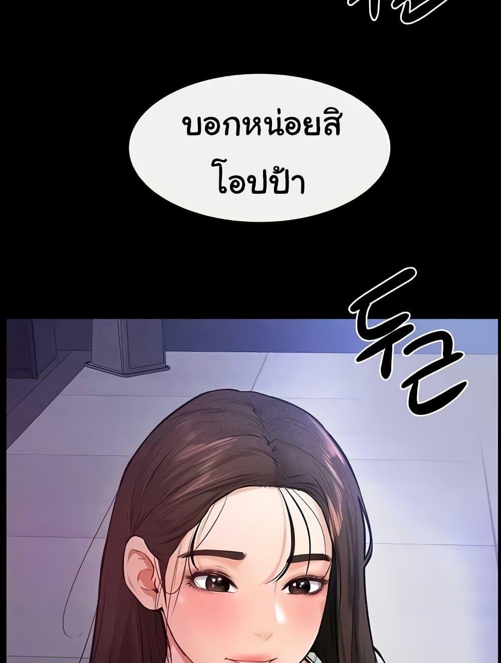 My New Family Treats me Well – My New Family Treats me Well – ตอนที่ 22 หน้า 97