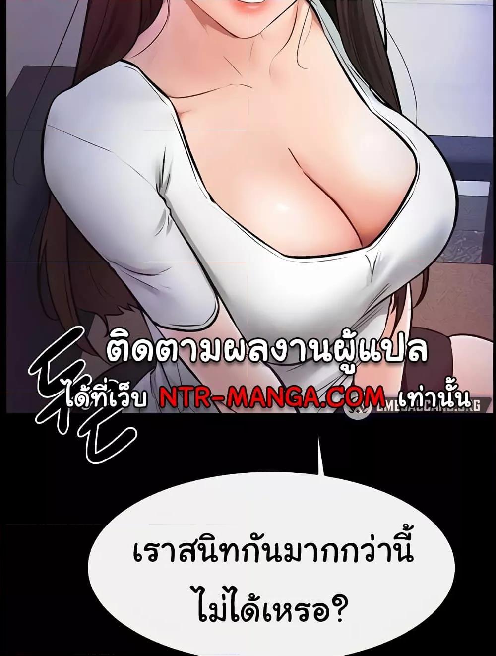 My New Family Treats me Well – My New Family Treats me Well – ตอนที่ 22 หน้า 98