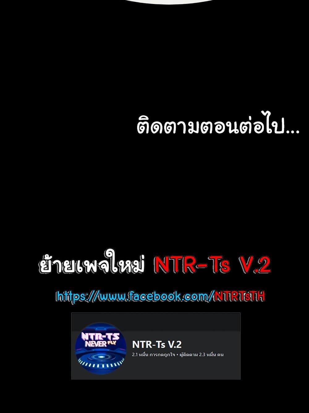 My New Family Treats me Well – My New Family Treats me Well – ตอนที่ 22 หน้า 99
