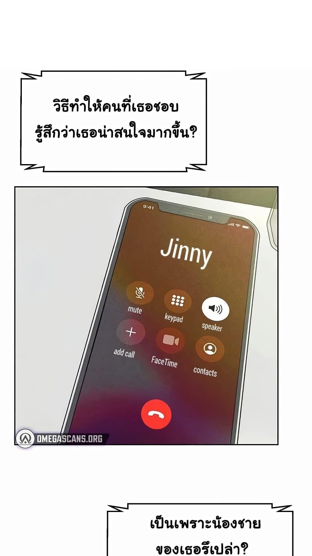 My New Family Treats me Well – My New Family Treats me Well – ตอนที่ 23 หน้า 1