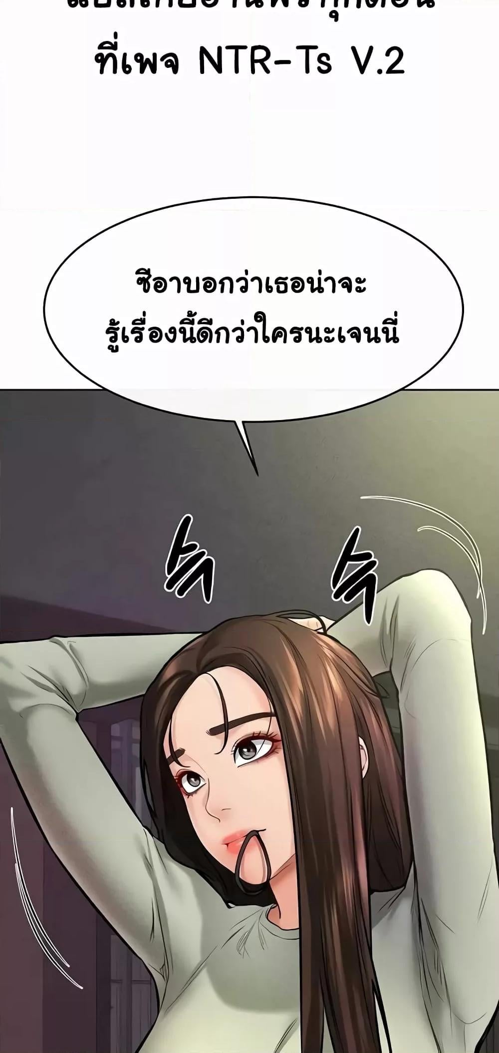 My New Family Treats me Well – My New Family Treats me Well – ตอนที่ 23 หน้า 3